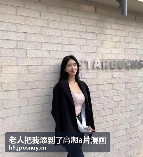 豆花已满十八岁免费观看电视剧便捷交互体验